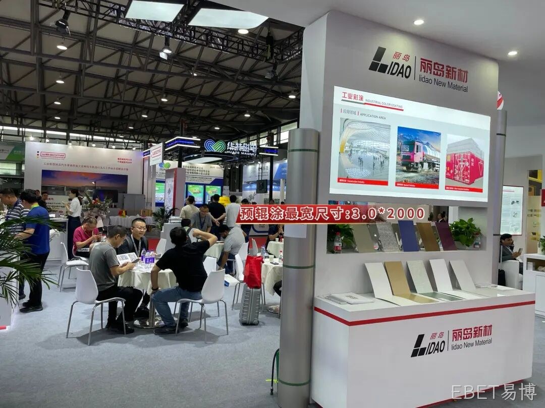 精彩瞬间 | EBET易博2025中国国际铝工业展览会圆满落幕