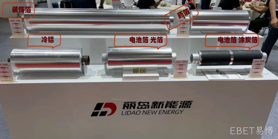 精彩瞬间 | EBET易博2025中国国际铝工业展览会圆满落幕